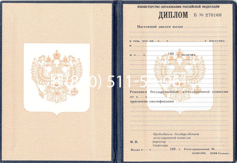 Купить Диплом о начальном образовании 1995-2006 годов в Смоленске Купить Диплом о начальном образовании 1995-2006 годов в Смоленске