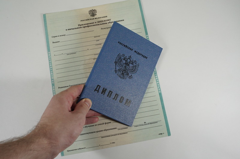 Диплом о начальном образовании  2010-2024 годов в Смоленске