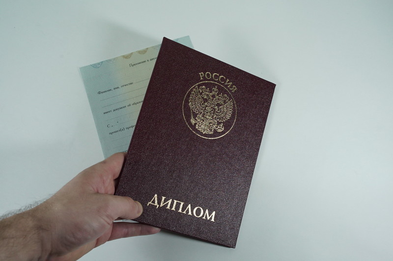 Диплом о переподготовке в Смоленске