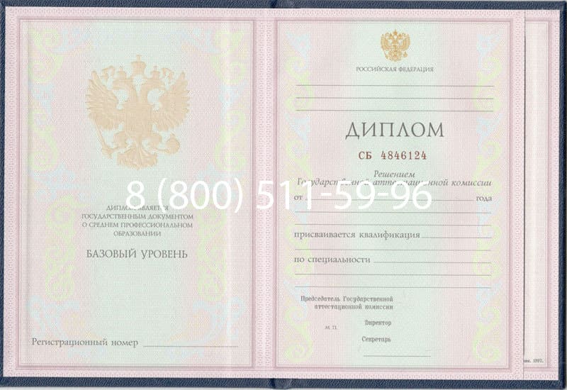 Купить Диплом о среднем образовании 1997-2002 годов в Смоленске Купить Диплом о среднем образовании 1997-2002 годов в Смоленске