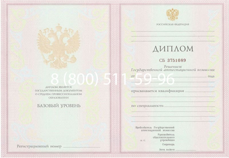 Купить Диплом о среднем образовании 2003-2006 годов в Смоленске Купить Диплом о среднем образовании 2003-2006 годов в Смоленске