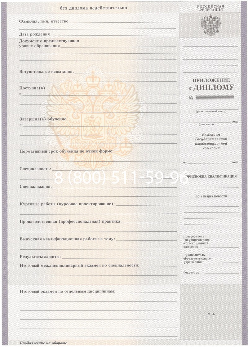 Купить Диплом о среднем образовании 2007-2010 годов в Смоленске Купить Диплом о среднем образовании 2007-2010 годов в Смоленске