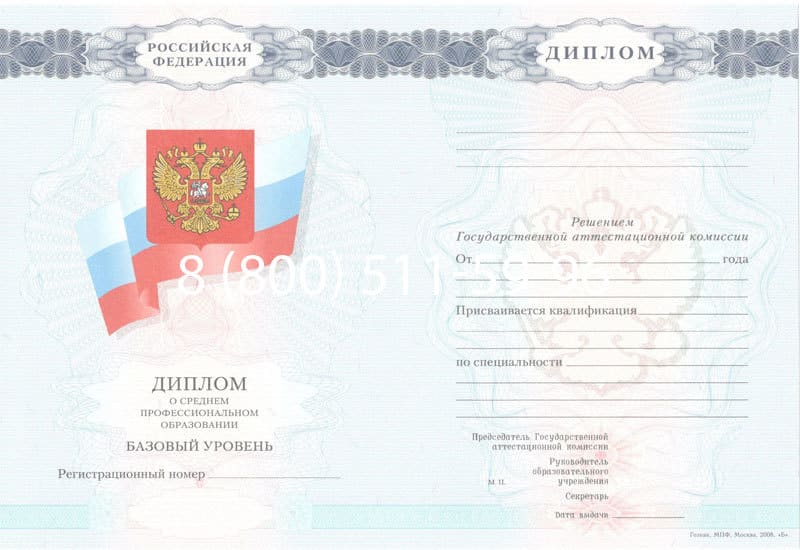 Купить Диплом о среднем образовании 2007-2010 годов в Смоленске Купить Диплом о среднем образовании 2007-2010 годов в Смоленске