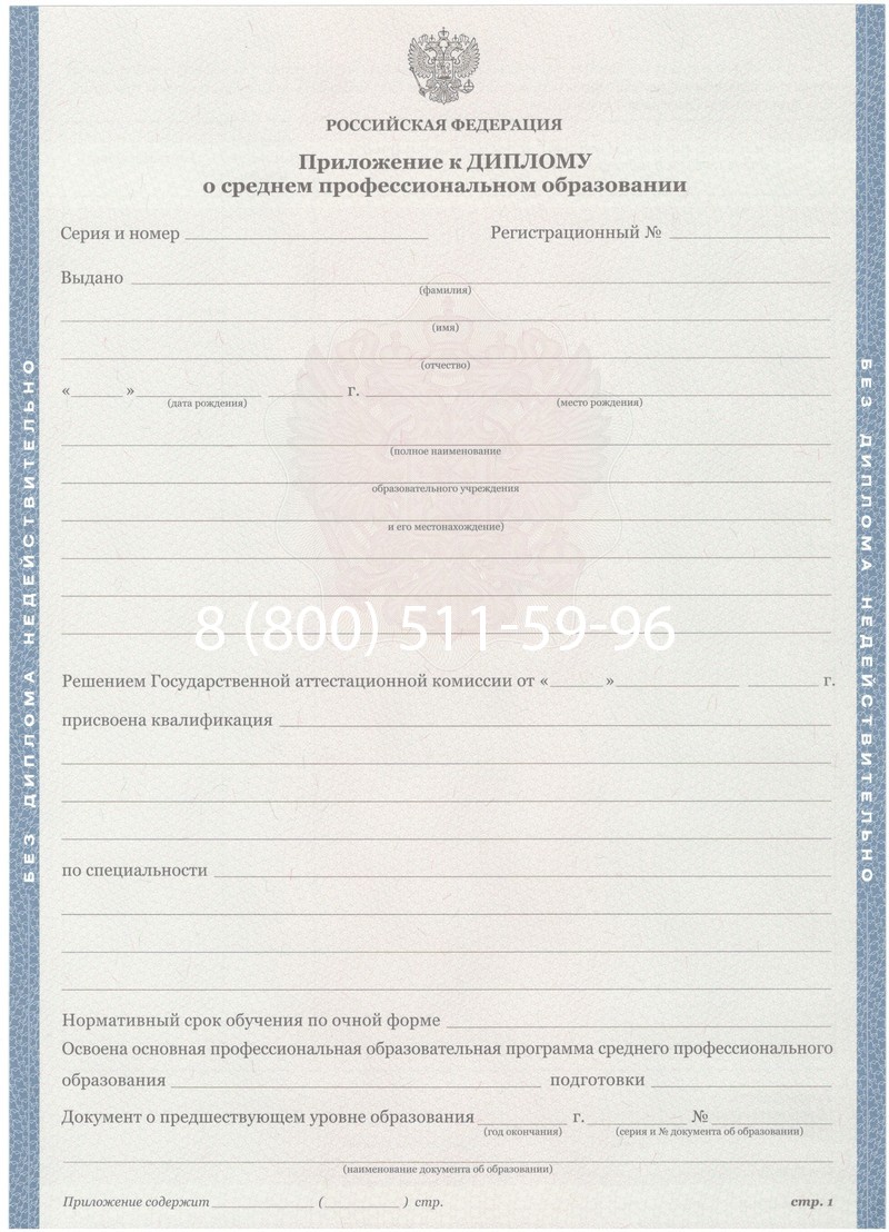 Купить Диплом о среднем образовании 2011-2013 годов в Смоленске Купить Диплом о среднем образовании 2011-2013 годов в Смоленске