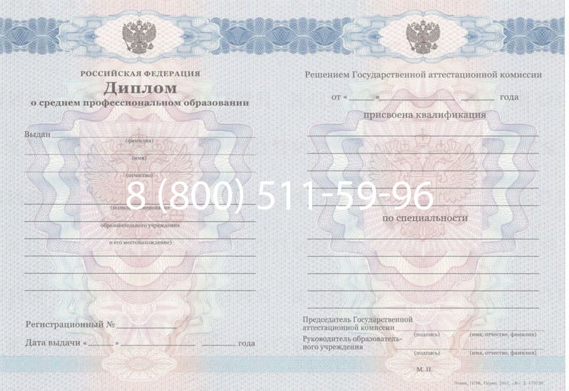 Купить Диплом о среднем образовании 2011-2013 годов в Смоленске Купить Диплом о среднем образовании 2011-2013 годов в Смоленске