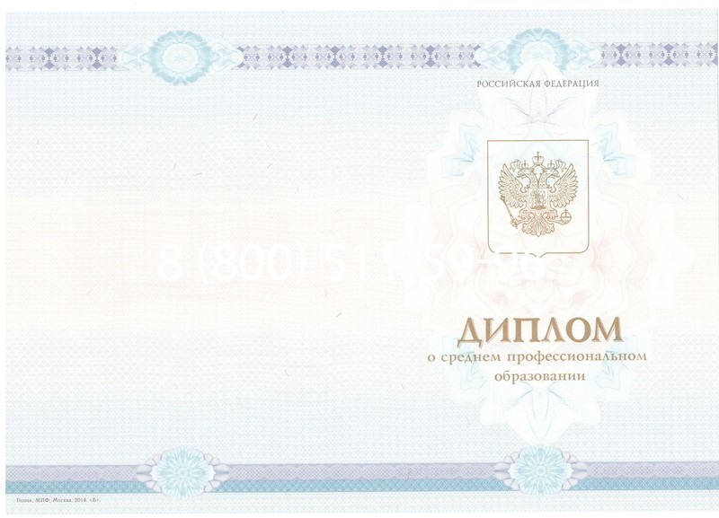 Заказать Диплом о среднем образовании 2014-2024 года в Смоленске Заказать Диплом о среднем образовании 2014-2024 года в Смоленске