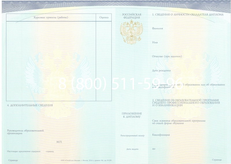 Купить Диплом о среднем образовании (Спецбланк) 2014-2024 года в Смоленске Купить Диплом о среднем образовании (Спецбланк) 2014-2024 года в Смоленске