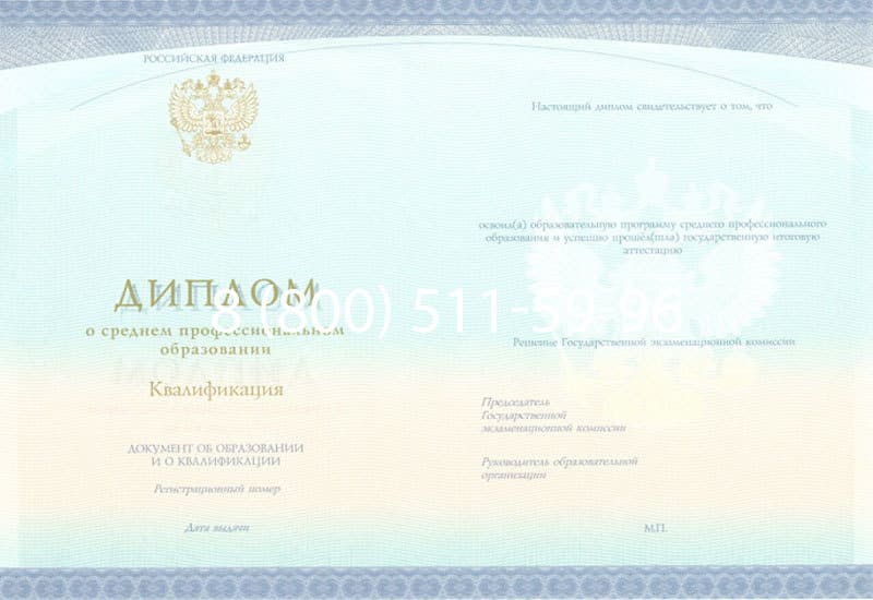 Купить Диплом о среднем образовании (Спецбланк) 2014-2024 года в Смоленске Купить Диплом о среднем образовании (Спецбланк) 2014-2024 года в Смоленске