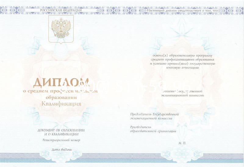 Купить Диплом о среднем образовании 2014-2024 года в Смоленске Купить Диплом о среднем образовании 2014-2024 года в Смоленске