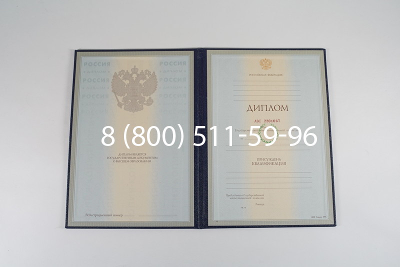 Заказать Диплом о высшем образовании 1997-2002 годов в Смоленске