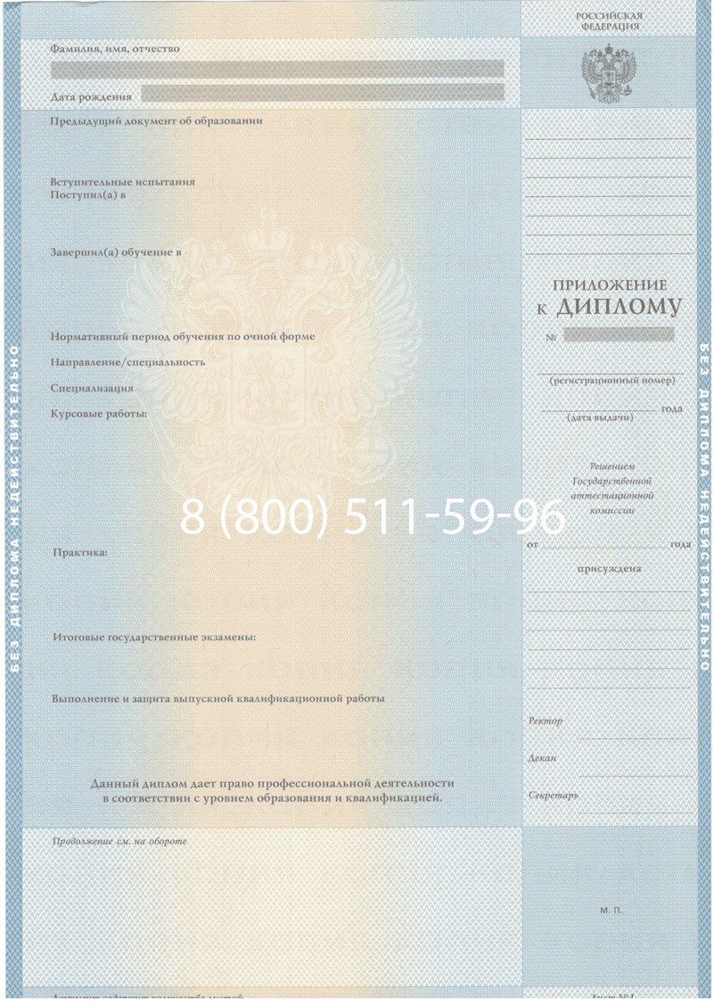 Купить Диплом о высшем образовании 2003-2009 годов в Смоленске Купить Диплом о высшем образовании 2003-2009 годов в Смоленске