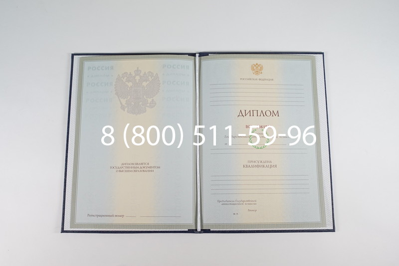 Диплом о высшем образовании 2003-2009 годов в Смоленске Диплом о высшем образовании 2003-2009 годов в Смоленске