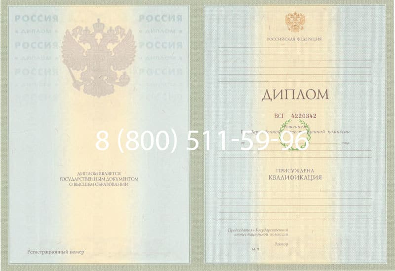 Купить Диплом о высшем образовании 2003-2009 годов в Смоленске Купить Диплом о высшем образовании 2003-2009 годов в Смоленске