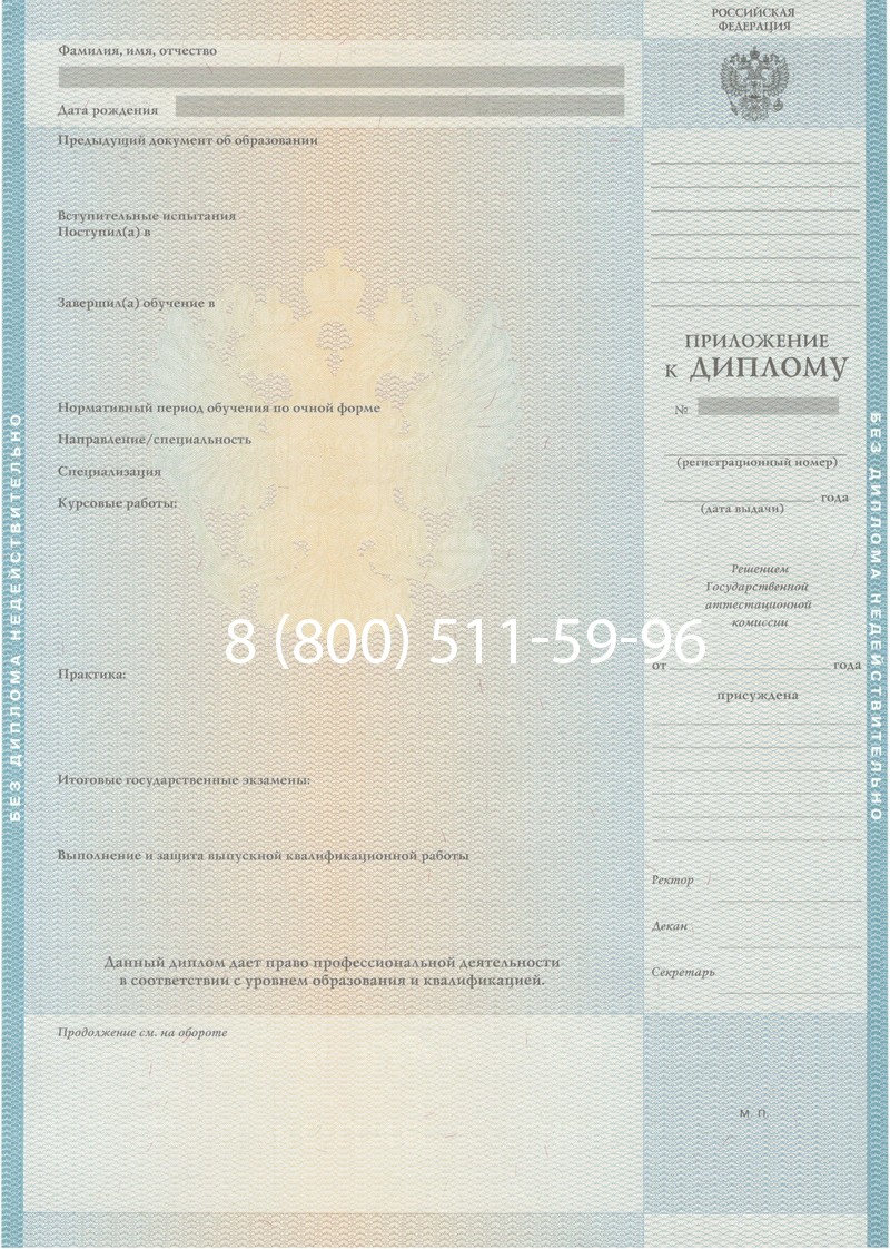 Заказать Диплом о высшем образовании 2010-2011 годов в Смоленске Заказать Диплом о высшем образовании 2010-2011 годов в Смоленске