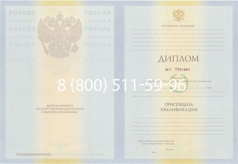 Купить Диплом о высшем образовании 2010-2011 годов в Смоленске Купить Диплом о высшем образовании 2010-2011 годов в Смоленске