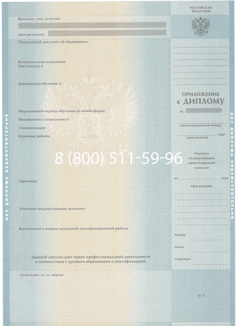 Заказать Диплом о высшем образовании 2012-2013 годов в Смоленске Заказать Диплом о высшем образовании 2012-2013 годов в Смоленске