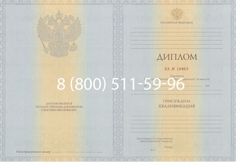 Купить Диплом о высшем образовании 2012-2013 годов в Смоленске Купить Диплом о высшем образовании 2012-2013 годов в Смоленске
