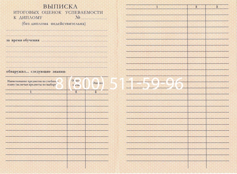 Купить Диплом ПТУ 1995-2006 годов в Смоленске Купить Диплом ПТУ 1995-2006 годов в Смоленске