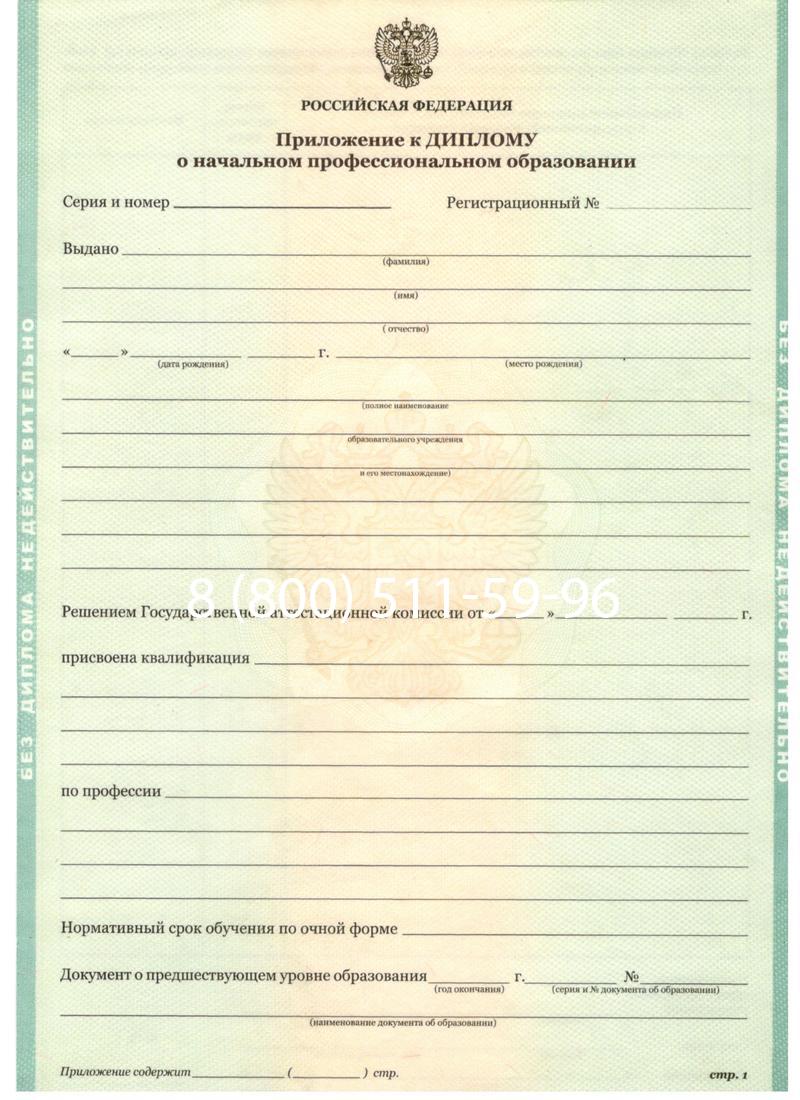 Заказать Диплом ПТУ 2014-2024 года в Смоленске Заказать Диплом ПТУ 2014-2024 года в Смоленске