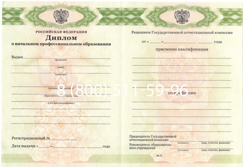 Купить Диплом ПТУ 2014-2024 года в Смоленске Купить Диплом ПТУ 2014-2024 года в Смоленске
