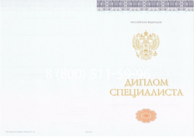 Купить Диплом специалиста (КИРЖАЧ) 2014-2024 года в Смоленске Купить Диплом специалиста (КИРЖАЧ) 2014-2024 года в Смоленске