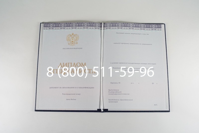 Диплом специалиста (КИРЖАЧ) 2014-2024 года в Смоленске Диплом специалиста (КИРЖАЧ) 2014-2024 года в Смоленске