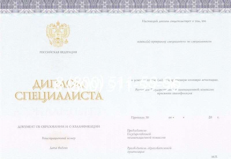 Купить Диплом о втором высшем образовании в Смоленске Купить Диплом о втором высшем образовании в Смоленске