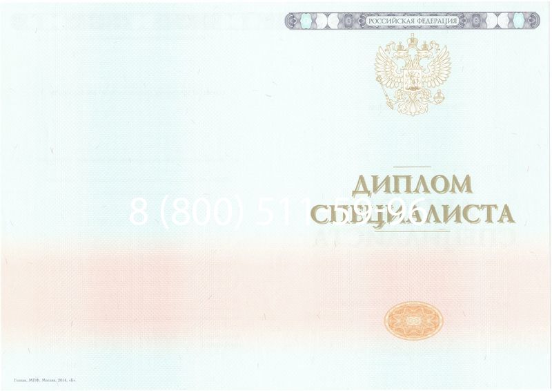 Купить Диплом специалиста 2014-2024 года в Смоленске Купить Диплом специалиста 2014-2024 года в Смоленске
