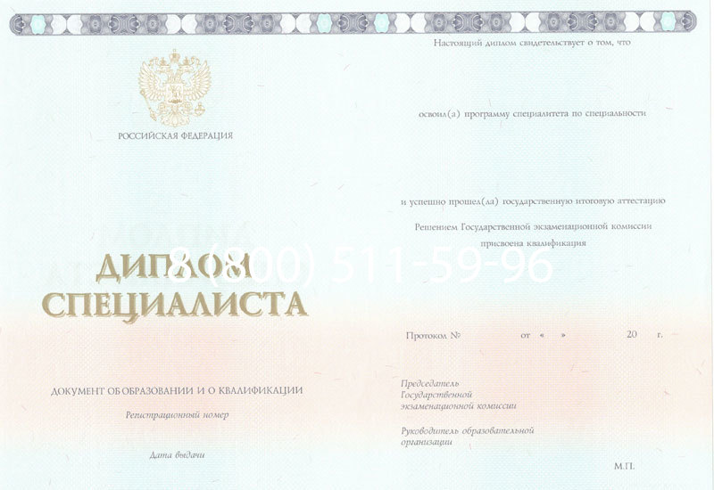 Купить Диплом специалиста 2014-2024 года в Смоленске Купить Диплом специалиста 2014-2024 года в Смоленске