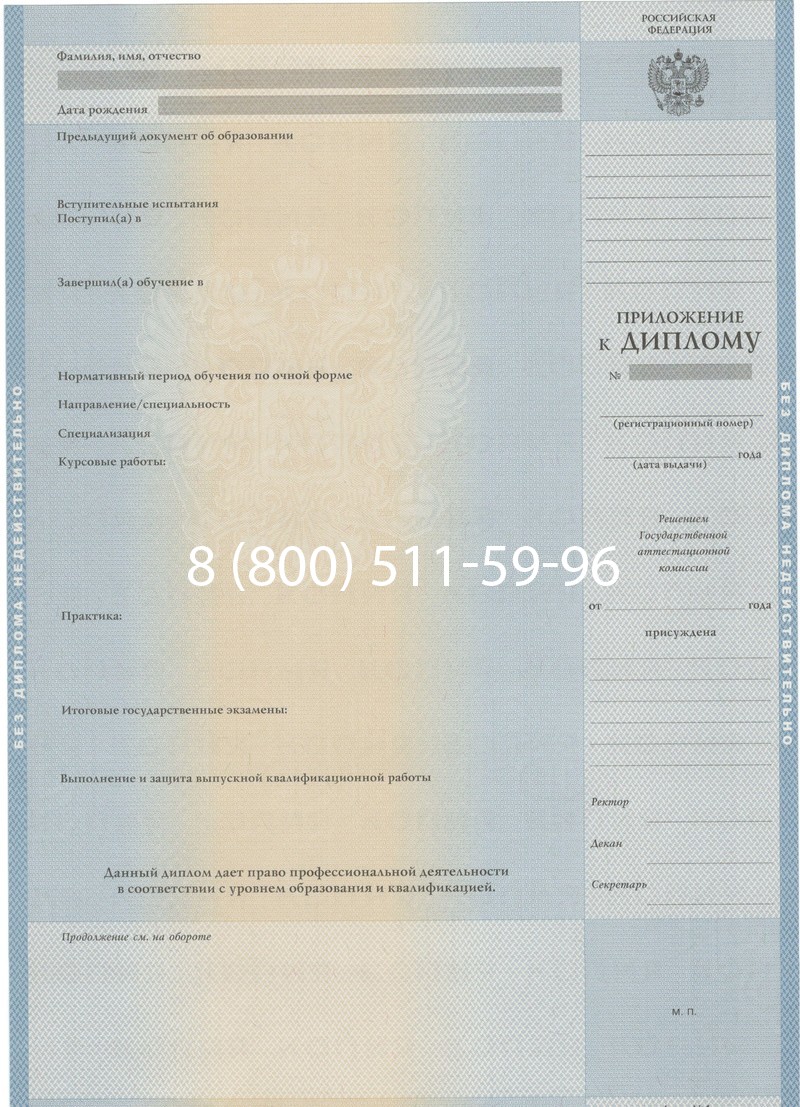 Купить Диплом специалиста 1997-2002 годов в Смоленске Купить Диплом специалиста 1997-2002 годов в Смоленске