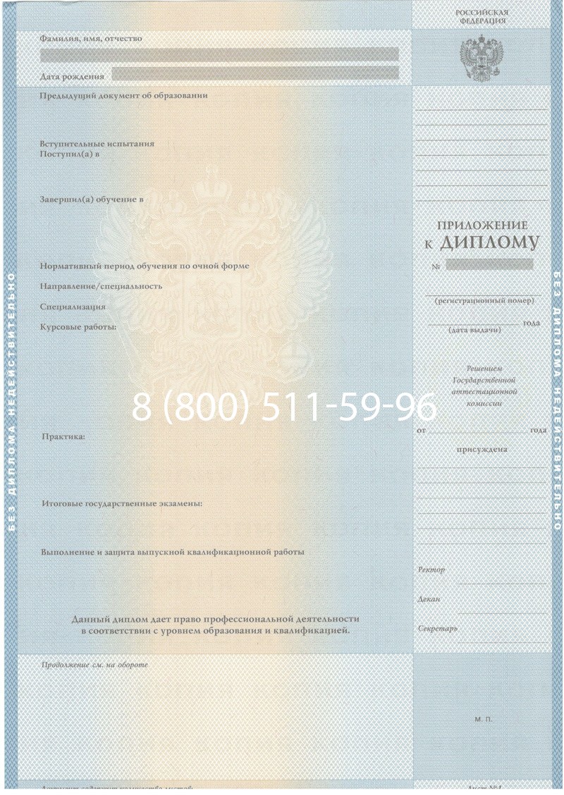 Купить Диплом специалиста 2003-2009 годов в Смоленске Купить Диплом специалиста 2003-2009 годов в Смоленске