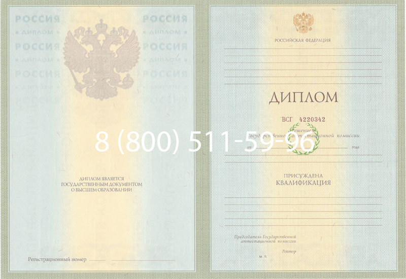 Купить Диплом специалиста 2003-2009 годов в Смоленске Купить Диплом специалиста 2003-2009 годов в Смоленске