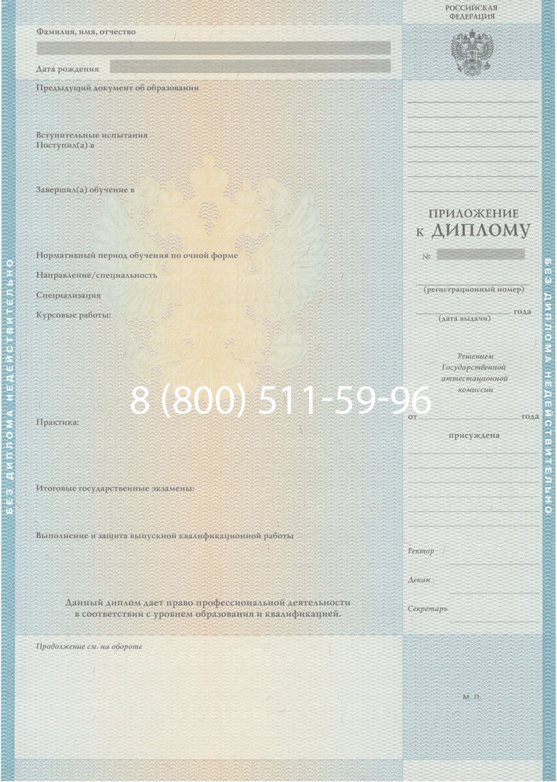 Заказать Диплом специалиста 2010-2011 годов в Смоленске Заказать Диплом специалиста 2010-2011 годов в Смоленске