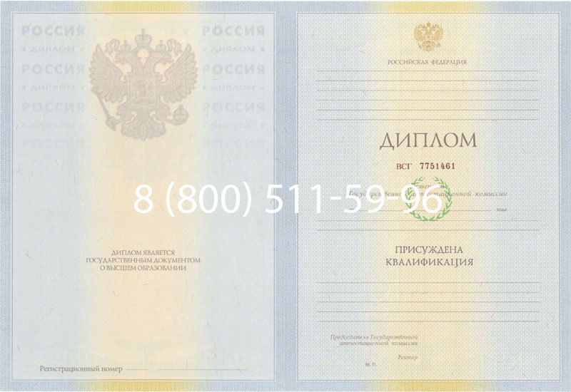 Купить Диплом специалиста 2010-2011 годов в Смоленске Купить Диплом специалиста 2010-2011 годов в Смоленске