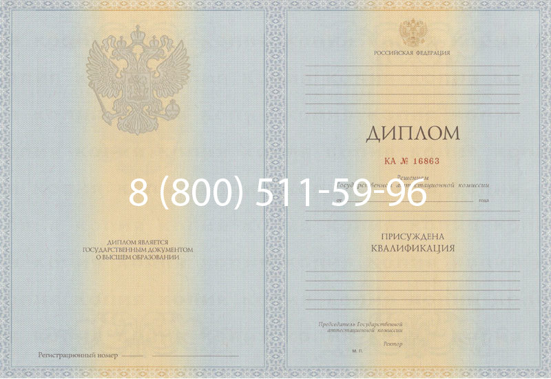 Купить Диплом специалиста 2012-2013 годов в Смоленске Купить Диплом специалиста 2012-2013 годов в Смоленске