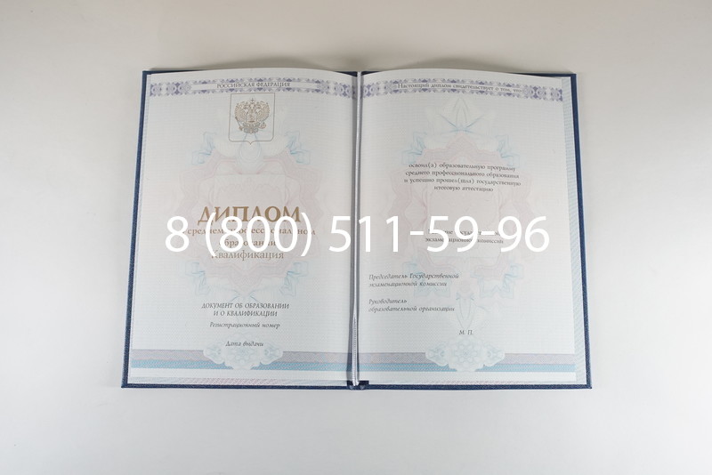 Диплом техникума 2014-2024 года в Смоленске Диплом техникума 2014-2024 года в Смоленске