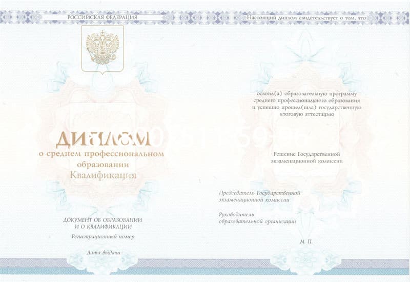 Купить Диплом техникума 2014-2024 года в Смоленске Купить Диплом техникума 2014-2024 года в Смоленске