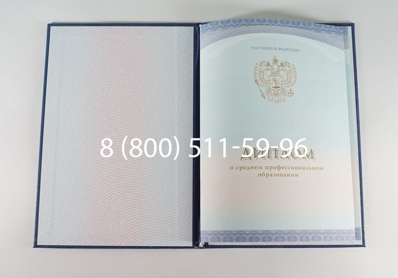 Заказать Диплом техникума (Спецбланк) 2014-2024 года в Смоленске Заказать Диплом техникума (Спецбланк) 2014-2024 года в Смоленске
