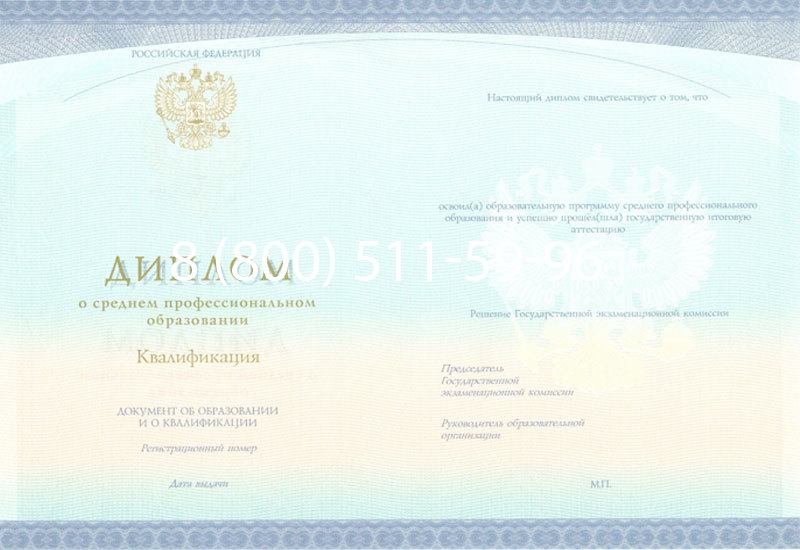 Купить Диплом техникума (Спецбланк) 2014-2024 года в Смоленске Купить Диплом техникума (Спецбланк) 2014-2024 года в Смоленске