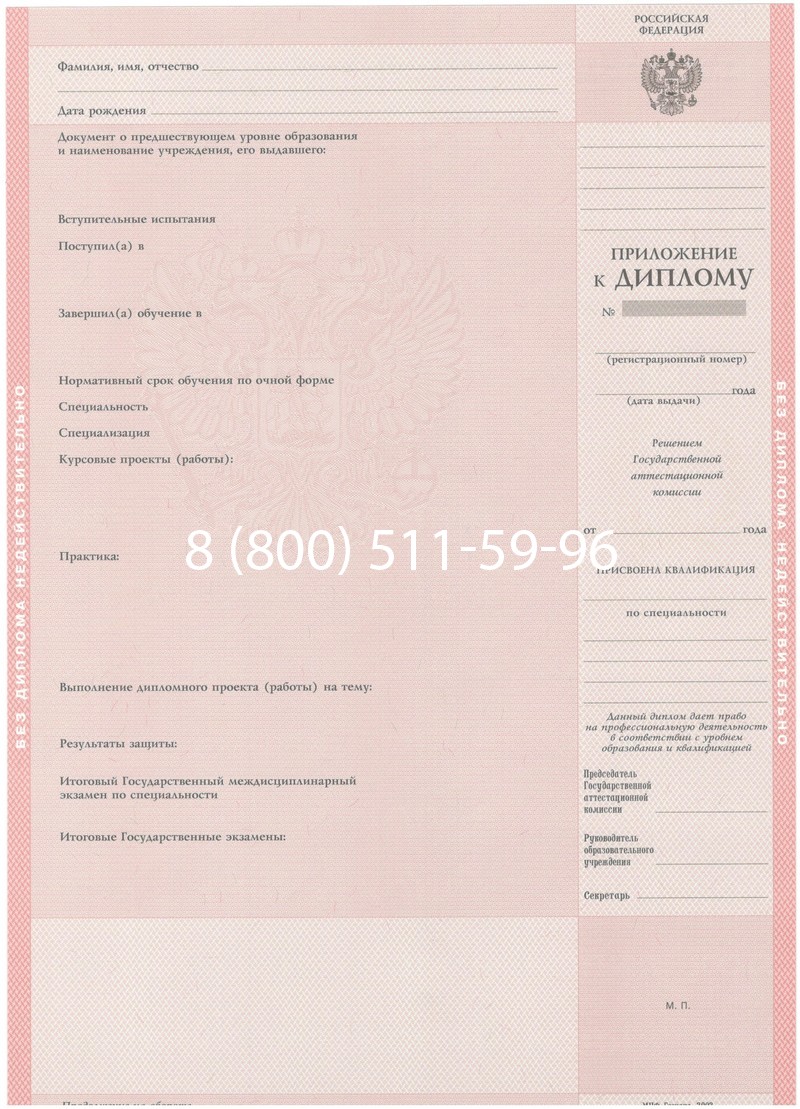 Купить Диплом техникума 2003-2006 годов в Смоленске Купить Диплом техникума 2003-2006 годов в Смоленске