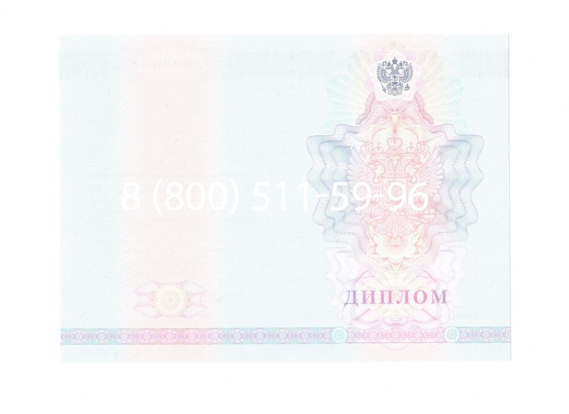 Заказать Диплом техникума 2007-2010 годов в Смоленске
