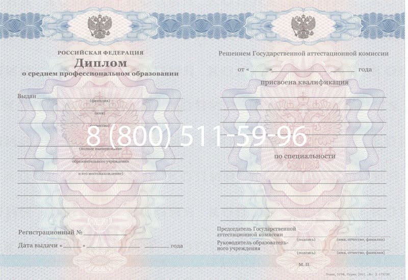 Купить Диплом техникума 2011-2013 годов в Смоленске Купить Диплом техникума 2011-2013 годов в Смоленске