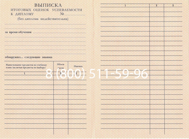 Купить Диплом училища 1995-2006 годов в Смоленске Купить Диплом училища 1995-2006 годов в Смоленске