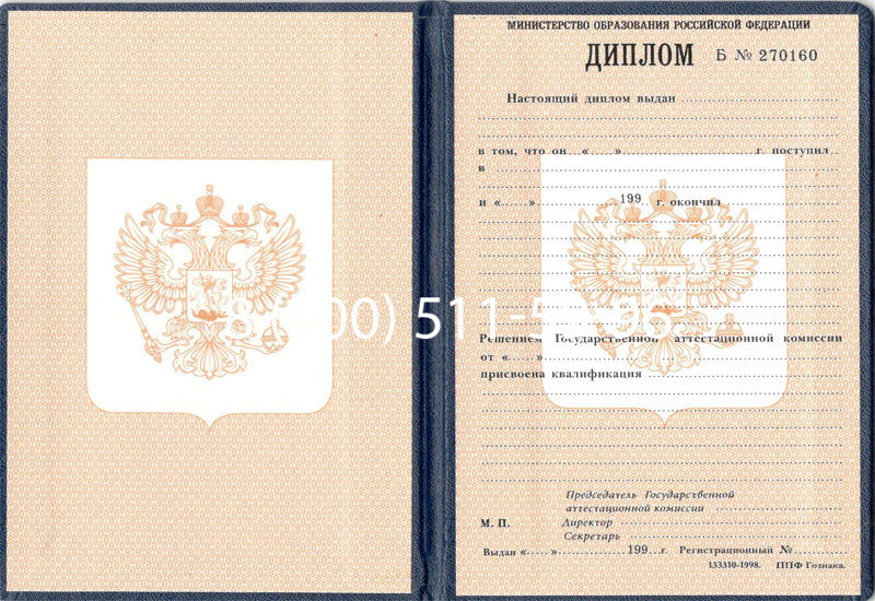 Купить Диплом училища 1995-2006 годов в Смоленске Купить Диплом училища 1995-2006 годов в Смоленске
