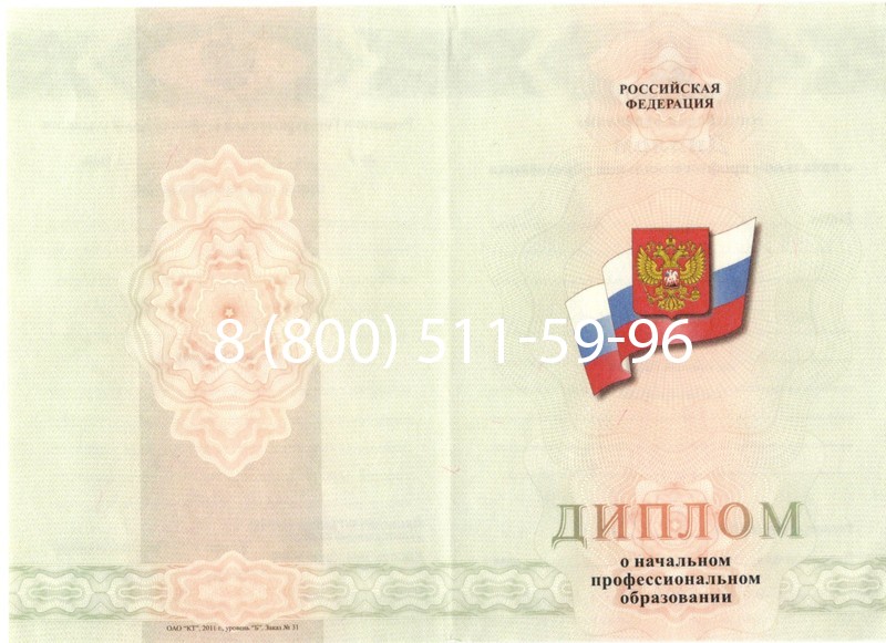 Купить Диплом училища 2010 год в Смоленске Купить Диплом училища 2010 год в Смоленске