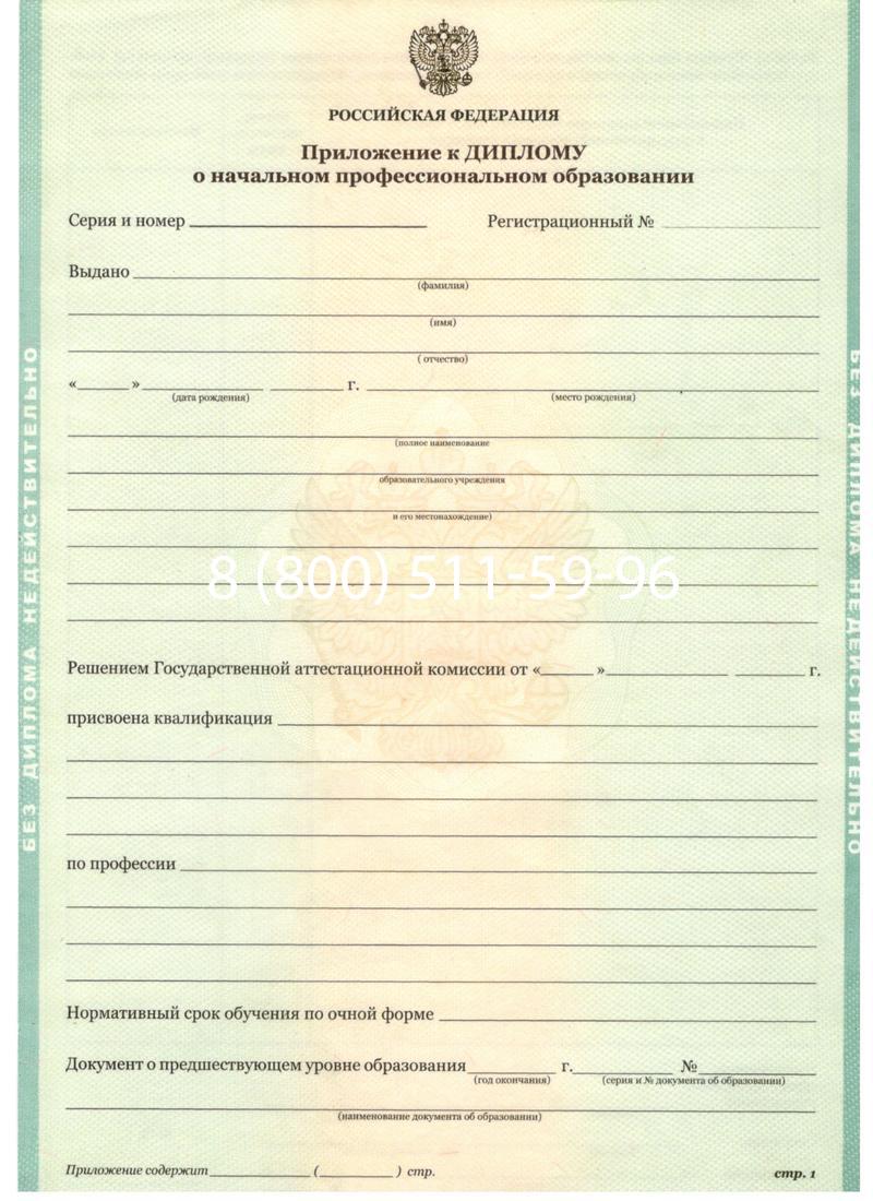 Заказать Диплом училища 2010 год в Смоленске Заказать Диплом училища 2010 год в Смоленске
