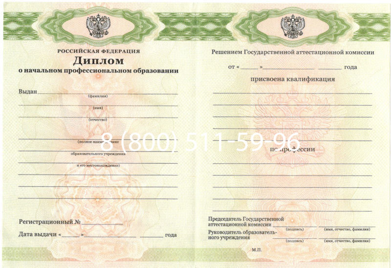 Купить Диплом училища 2010 год в Смоленске Купить Диплом училища 2010 год в Смоленске