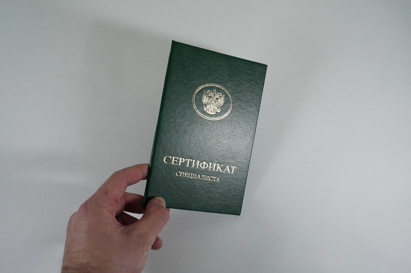 Медицинский сертификат специалиста в Смоленске Медицинский сертификат специалиста в Смоленске