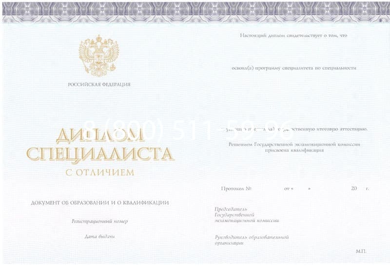 Купить Красный Диплом (с приложением) в Смоленске Купить Красный Диплом (с приложением) в Смоленске