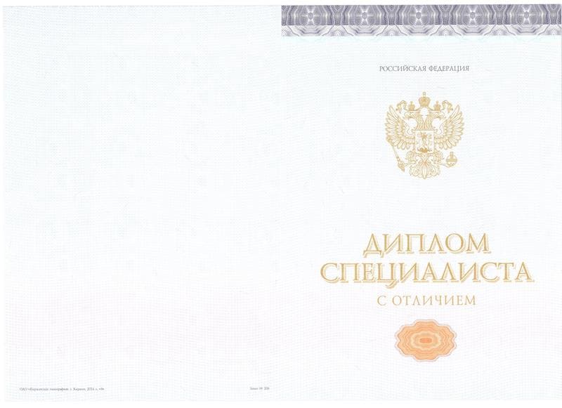 Купить Красный Диплом (с приложением) в Смоленске Купить Красный Диплом (с приложением) в Смоленске